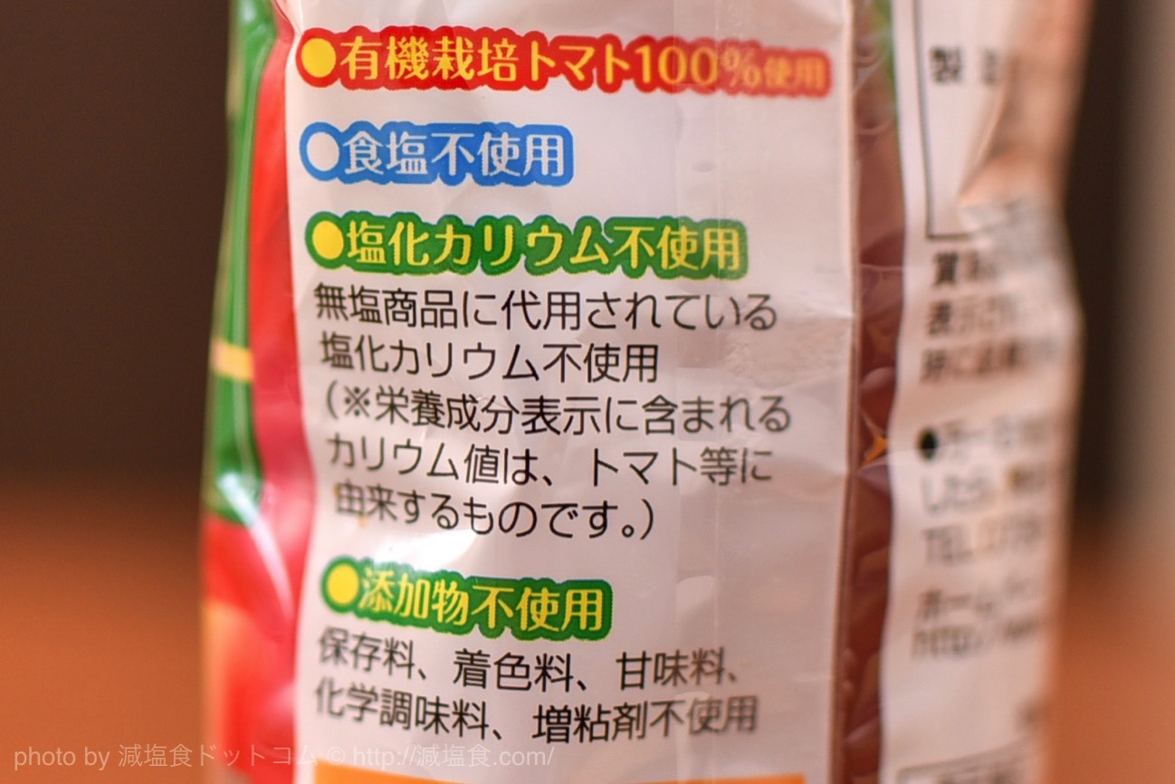 食塩不使用のトマトケチャップを使ってみました。糖類も15%カットで